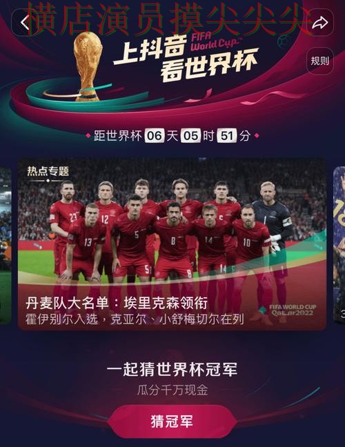世界杯竞猜入口解析合集:覆盖高清直播+直播与入口方式 - 世界杯实时直播 世界杯竞猜入口解析合集:覆盖高清直播+直播与入口方式 - 世界杯实时直播